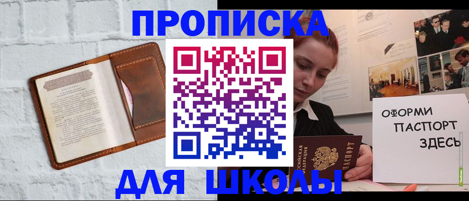 миграционный учет в Нефтегорске