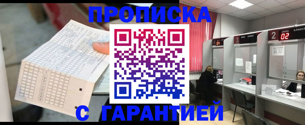 прописка иностранных граждан в Нефтегорске